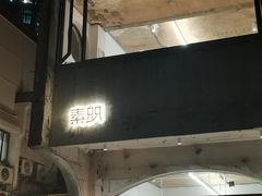 -素咫咖啡CLIFEROSE
