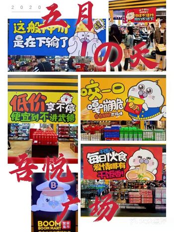 五月去哪玩?吾悦广场啊!