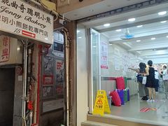 -珍妮曲奇聪明小熊(上环店)