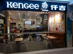 门面-仟吉(星汇维港店)