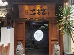 门面-都氏家DUSJOY(翡翠城店)