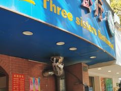 门面-维吾尔餐厅(宜山路店)