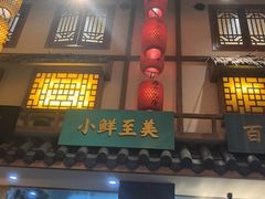 -钵家大院·地道湖北菜(江夏·大花岭店)