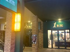 -1点点(万达茂店)