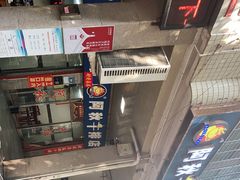 -阿秋牛排(湖心街店)