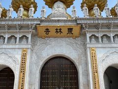 -上海东林寺(金山区)