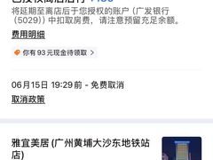 -雅宜酒店(广州黄埔大沙东地铁站店)