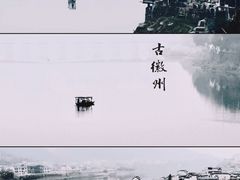 -渔梁坝