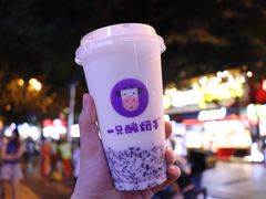 -一只酸奶牛(八一路店)