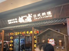 门面-稻前Taoki(方圆荟店)