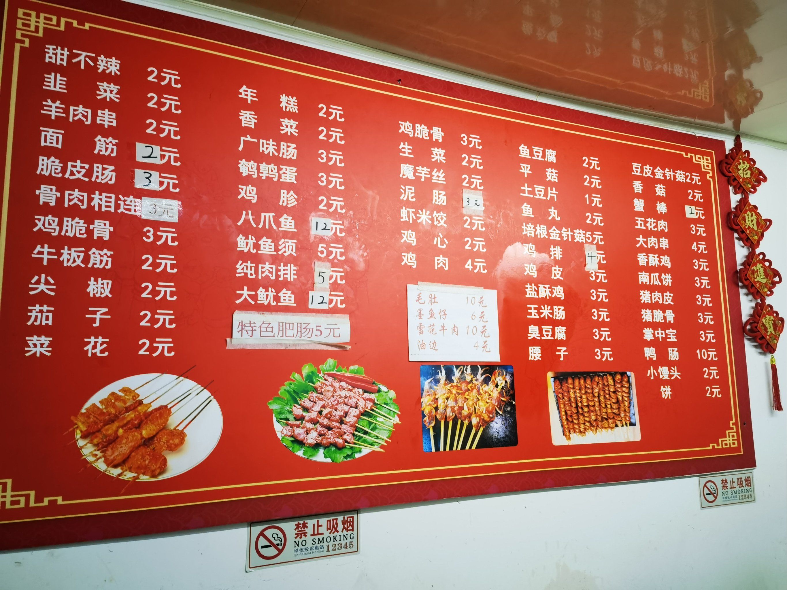 跑了四趟才吃上的东北铁板串串