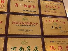 -梅利汴京烤鸭•开封豫菜地标店(东大街店)