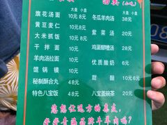 -清真·益鑫羊肉手抓馆(花园北街店)