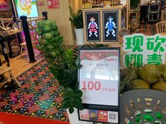 -椰夫人·养生椰子鸡(金沙洲永旺店)