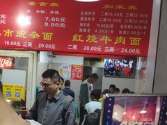 -花市豌杂面(民生路店)