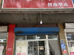 -京东肉饼(兴丰大街店)