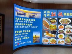 -北塘海鲜·天津菜·鲅鱼水饺是一绝(大光明桥旗舰店)