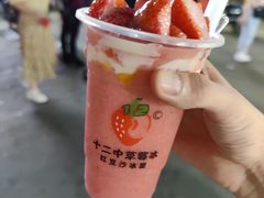 -十二中草莓冰·红豆沙冰屋(十二中店)
