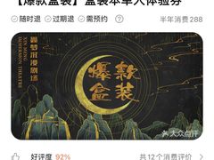 -鑫梦桌游谋杀之谜剧本杀俱乐部(联合商厦店)