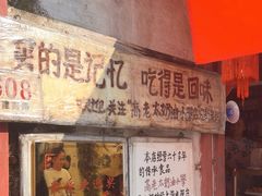 -高老太奶油小攀(新建南路店)