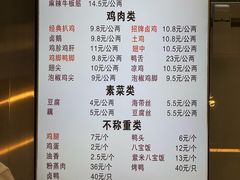 -顺城金记卤鸡·清真