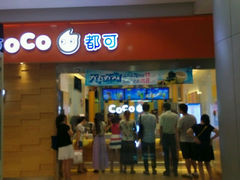 -CoCo都可(宝龙广场店)