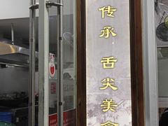 门面-王阿姨文昌油赞子(府桥街店)