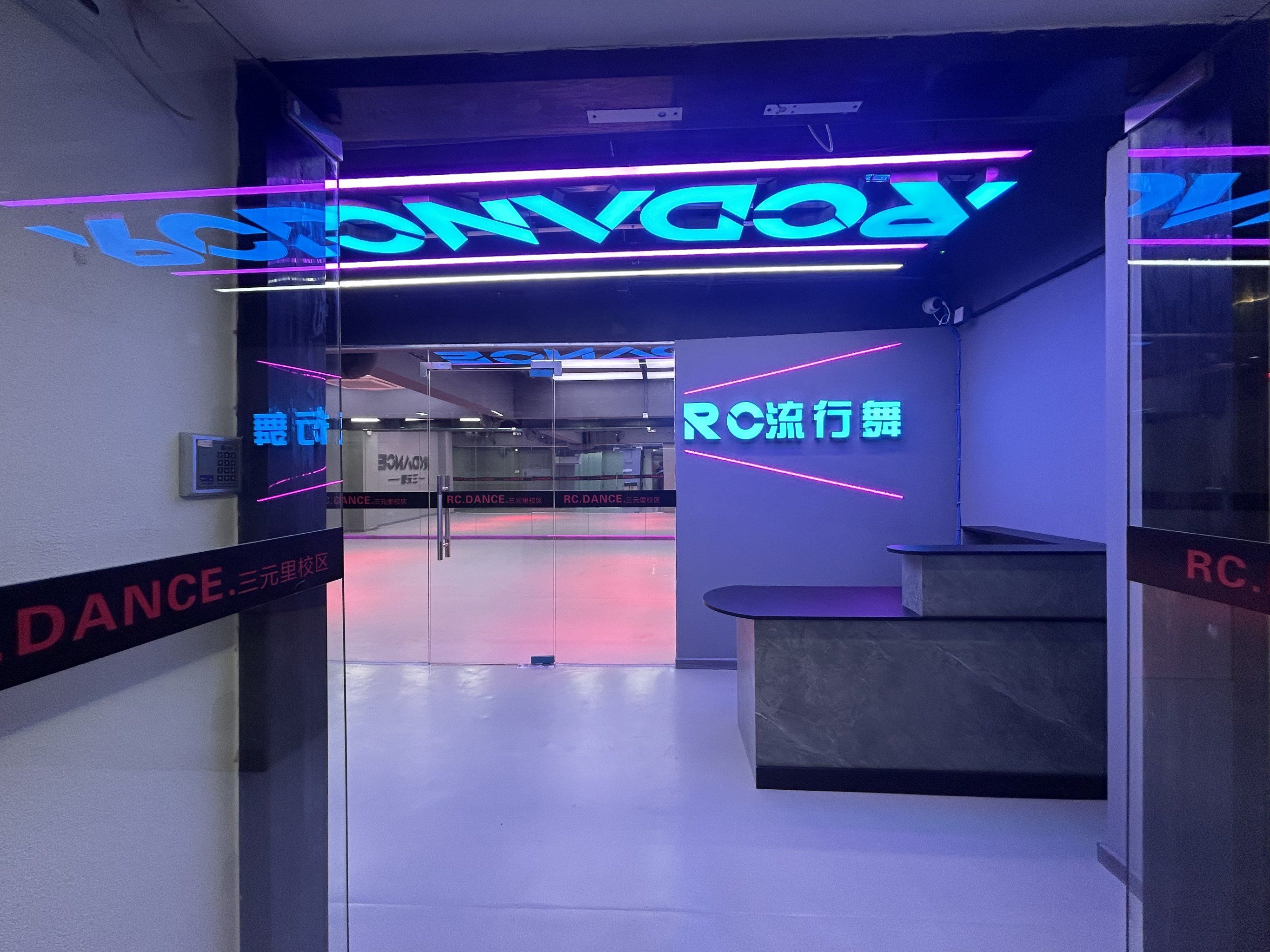 打卡炫酷舞蹈工作室