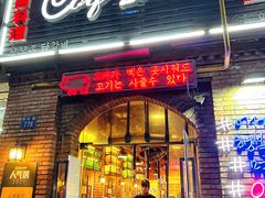 门面-咕咕站韩国料理(紫金港店)