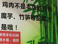 -黑竹香鸡(营和巷店)