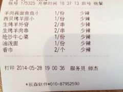 iphone_upload_pic-西贝莜面村(上海百联西郊店)