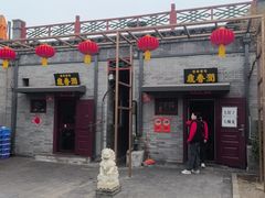 -鼎香润(德胜门内店)
