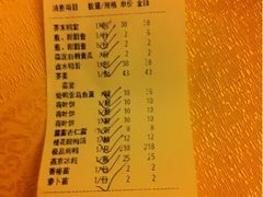 账单-北京全聚德(王府井店)