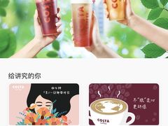 -COSTA COFFEE(静安嘉里中心店)