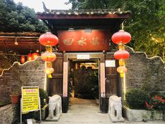 -回水镇·江湖川菜(恒大新城店)
