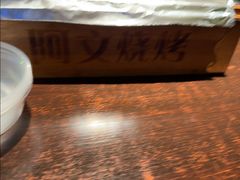 -阿文烧烤(金环路店)