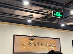 -肖四女乐山跷脚牛肉(世博源店)