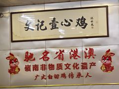 -文记壹心鸡(宝华路店)