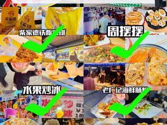 -大学城夜市