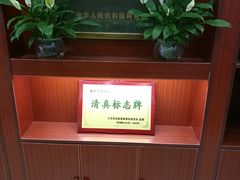 -韩复兴(新街口户部街店)