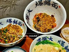 -李犟大爆鳝面·手工蟹黄包(湖滨西湖店)
