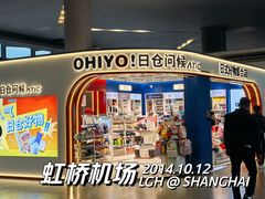 -上海虹桥国际机场
