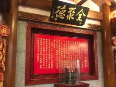 -北京全聚德(天安门店)