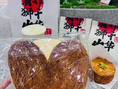-君之狮子山·轻糖烘焙(松江印象城店)
