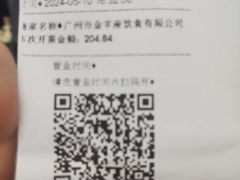 -新兴·金羊座·粤菜点心(乐峰店)