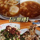 成都美食【亲测好吃榜单】[胜利][胜利]