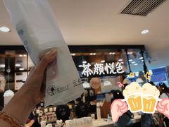 -茶颜悦色(平和堂负一楼店)