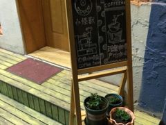 -长颈鹿咖啡(大学路店)