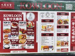 -九龙冰室(徐汇日月光店)
