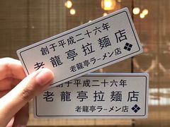 -老龙亭拉面店